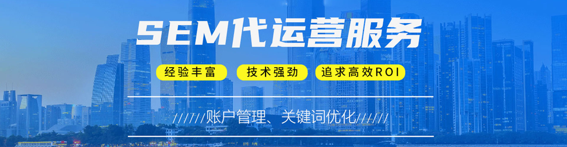 赣县sem推广